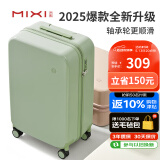 米熙mixi拉杆箱女旅行箱密码箱子行李箱男高颜值登机箱20英寸牛油果绿