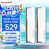 金百达（KINGBANK）32GB(16GBX2)套装 DDR4 3200 台式机内存条长鑫颗粒 银爵 C16 适配黑神话悟空