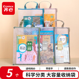齐心（COMIX）5个装A4学科分类可手提文件袋小学生拉链袋 作业科目收纳袋套装 单层网纱语数英综作EA301