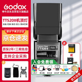 神牛TT520II二代通用型机顶闪光灯兼容佳能尼康索尼单反相机热靴灯TT520标配+可充电电池套装