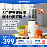 蓝宝（BLAUPUNKT）【NFC纯果汁】榨汁机原汁机家用果汁机渣汁分离全自动大口径水果蔬菜免切多功能无滤网好清洗YJ01