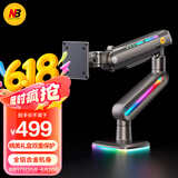 NB显示器支架 机械臂 显示屏支架臂电竞RGB显示器增高架电竞电脑屏幕支架20KG适配 F6幻夜黑