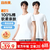 宜而爽【2件装】100%纯棉男士短袖罗纹打底衫T恤汗衫圆领大码全棉老头衫