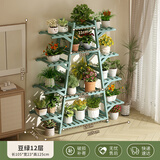 丝竹阁花架置物架阳台落地式创意客厅多肉实木多层网红花盆靠墙绿萝架子 A字豆绿12层