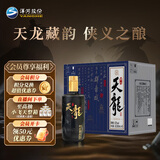 洋河天龙52度 500ml*6 整箱装 绵柔浓香型白酒
