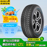 佳通(Giti)轮胎235/70R16 106T SAVERO HT 胎壁白字 适配哈弗H5