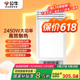 公牛（BULL）浴霸GY25AJZ浴室卫生间2450W大功率+40W吹风+40W换气+12W照明