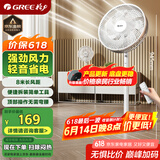 格力（GREE）【远程遥控】七叶轻音立式电风扇家用柔风落地扇台式桌面风扇大风量节能宿舍电扇 FS-3015Bh7