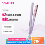 康夫（CONFU）卷发棒 夹板直板夹 六档温控 顺发梳齿 卷直两用内扣直发棒直发夹KF-536紫