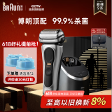 博朗巅峰9系pro+清洁护理中心电动剃须刀整机德国进口往复式礼盒款送男朋友老公生日礼物父亲节礼物