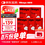 minayo美那有富铁补铁软糖姨妈期孕妇女性补养气血铁元素软糖 红枣味5盒
