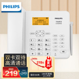 飞利浦（PHILIPS）全网通4G5G无线插卡固话电话座机电信移动联通广电4G网高清免提CORD890D 白色