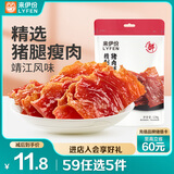 来伊份精致猪肉脯自然片原味128g靖江特产肉片肉干肉脯解馋小吃休闲零食