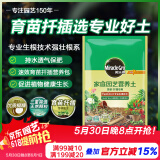 美乐棵 育苗土园艺种植土花土肥料盆栽绿植扦插育苗专用土2.2L