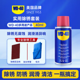 WD-40除锈剂润滑油机械防锈油wd40除锈润滑剂螺丝松动剂门窗门锁润滑油 WD-40多用途产品40ml