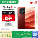 小米 Redmi Note 14 Pro 天玑7300-Ultra 国家补贴 IP68 12GB+256GB 好运红 红米 5G手机