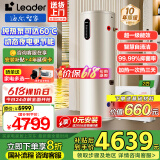 海尔（Haier）政府补贴20％空气能热水器双变频一级节能200升/300升 80度高温家用大容量速热空气源热泵热水器 【0元安装300升A9】一级能效/热泵60度