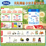 完达山（wondersun）新国标 元乳臻益 幼儿配方奶粉3段800克（12-36个月适用）