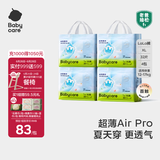 babycareAir pro拉拉裤夏季超薄透气尿不湿宝宝尿片bbc婴儿新生儿日用尿布 XL 4包 128片 【体重12-17KG】