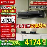 方太抽油烟机灶具套装抽吸油烟机01-F2.i燃气灶家用烟灶套装侧吸顶吸式F2新形态油烟机顶侧一体 F2.i+TE22-G烟灶同色【联动套餐】天然气