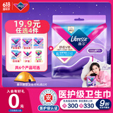 薇尔【品牌直供安心品质】医护级安睡裤安心裤 XL码2条 姨妈巾卫生巾