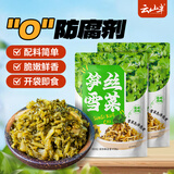 云山半笋丝雪菜500g*2袋 宁波雪里红蕻0添加防腐剂咸菜即食下饭菜腌渍菜