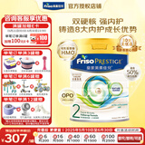皇家美素佳儿（FRISO PRESTIGE）皇家美素佳儿奶粉  港版HMO婴幼儿配方奶粉 荷兰原装进口 【好评大额返现】皇家2段 800g 27年1月