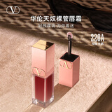 VALENTINO华伦天奴裸管唇霜220A哑光唇釉润唇口红化妆品生日礼物女送女友 