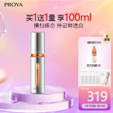 珀莱雅【易烊千玺同款】双抗精华美白特证版补水保湿美白焕亮精华50ml 