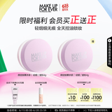 玫珂菲蜜粉定妆散粉4g（薰衣草色随行版）不脱妆粉饼 生日礼物送女友