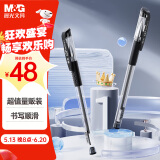 晨光（M&G）文具Q7 拔帽中性笔学生0.5黑笔签字笔商务子弹头考试水笔办公用品 黑色 60支/盒XGP30119