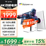 KTC 27英寸4K 160Hz双模320Hz QD量子点-MiniLED显示屏 HDR1400认证 Type-C 65W显示器国家补贴M27P6