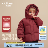 齐齐熊（ciciibear）【三防蓄热】男童羽绒服宝宝冬季连帽儿童保暖冬装加厚外套 新年红-白鸭绒-男女同款 100 【充绒量短款88.3g/长款132g