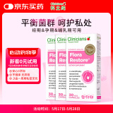 科立纯（Clinicians）女性益生菌成人私处护理妇科乳酸杆菌补充胶囊孕妇可用30粒*3盒