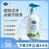 戴·可·思婴儿宝宝金盏花洗发沐浴露 儿童洗发水沐浴露二合一  230ML