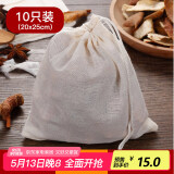 全适煲汤纱布袋20*25cm炖肉隔渣袋过滤调料袋中药泡脚袋
