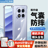 朗客适用红米Note14Pro手机壳redmi镜头全包四角外气囊防摔保护壳超薄全透明软壳简约裸机手感保护套