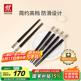 双立人（ZWILLING）筷子家用筷子套装无漆无蜡不打滑 黑色6双 39180-006
