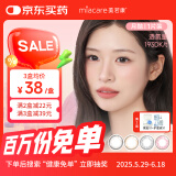 美若康美瞳硅水凝胶月抛1片近视彩色小直径隐形眼镜辻花迷漫三明治工艺 【辻花系列】辻花黑 甜心白开水 550度