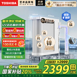 东芝（TOSHIBA）大白梨2.0优矿版净水器 国家补贴 富锌微矿弱碱水 0阻垢剂母婴直饮 UV杀菌1000G 家用厨下式TH1000
