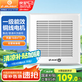 金羚（JINLING）通用型换气扇集成吊顶普通吊顶通用厨房卫生间排气扇BPT10-22-1M
