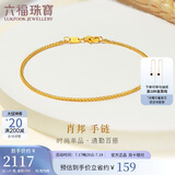 六福珠宝 足金百搭款肖邦链黄金手链手饰 计价 B01TBGB0014 17cm-约2.05克
