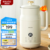 BRUNO豆浆机家用小型迷你大小容量破壁机全自动免煮清洗米糊榨汁机养生壶辅食早餐机0.6L珍珠白