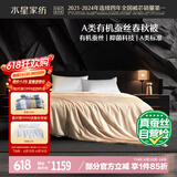 水星家纺蚕丝被100%蚕丝被子春秋被双人空调被芯被褥约5.1斤220×240cm