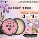 茱莉蔻（Jurlique）玫瑰呵护霜15ML 润唇膏唇膜面霜滋润补水保湿护肤品生日礼物