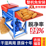 农吉丰 电动玉米脱粒机新款全自动家用小型剥玉米器打玉米机器干湿两用 40单滚筒脱粒机+5.5铜电机