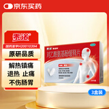 泰诺林对乙酰氨基酚缓释片24片*3盒感冒药退烧药成人解热镇痛止痛药牙龈肿痛消炎药去痛片止疼药扑热息痛头疼