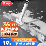 美丽雅魔术扫把36cm刮地板刮水器卫生间拖地面两用浴室硅胶扫水