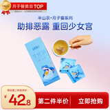 半山农 生化汤30袋 深度排恶露月子餐水小产小月子流产顺剖腹产后调理品