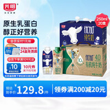 优加纯牛奶儿童营养早餐礼盒装 250ml*10*2组合装 礼盒装